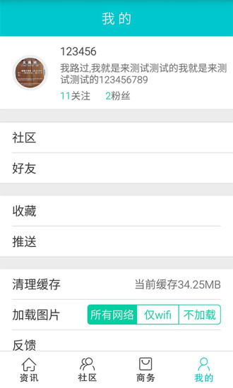 联商网