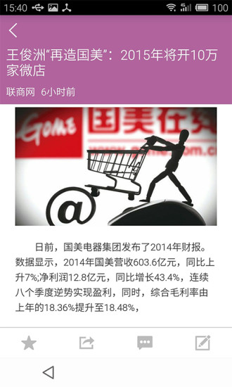 联商网