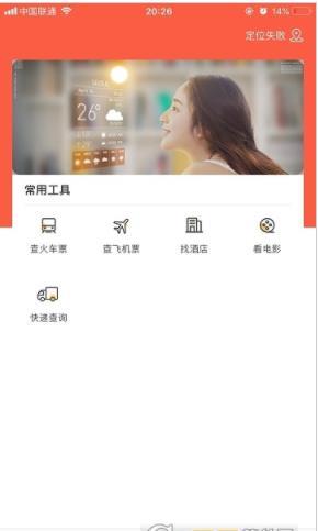 截图2