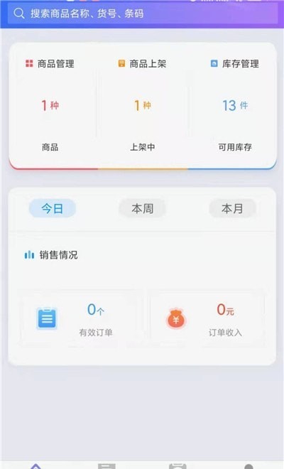 喂来