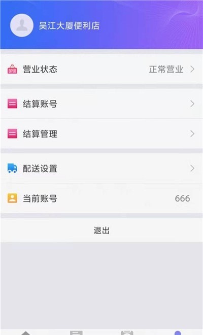 喂来