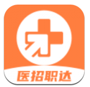 医招职达
