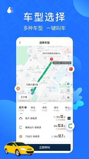 云行_截图3