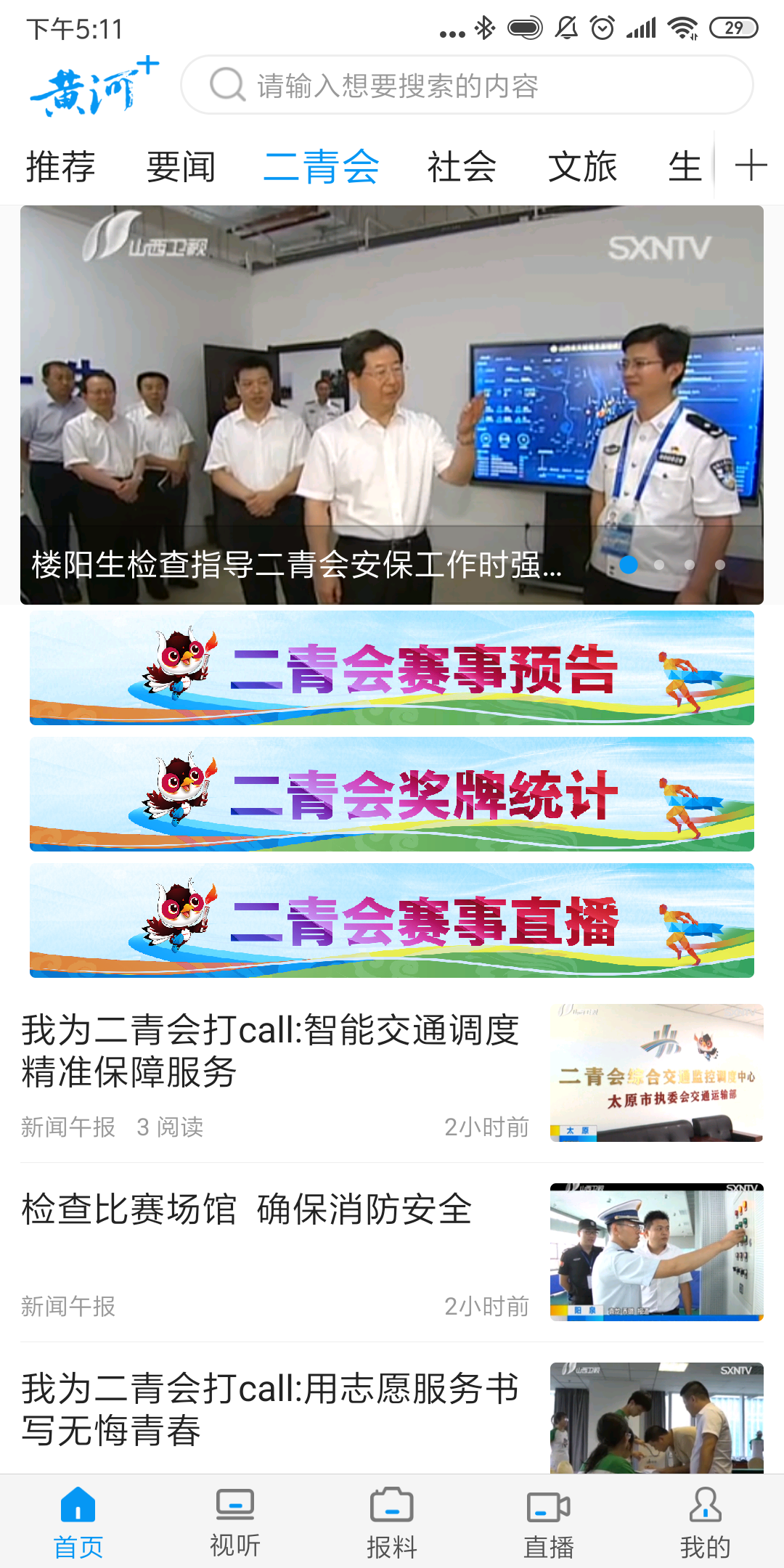 黄河plus