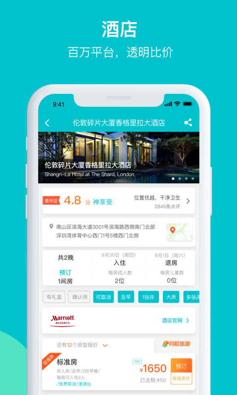 马踏飞燕_截图2