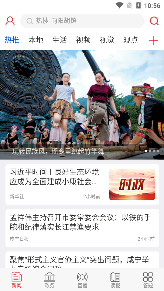 截图2
