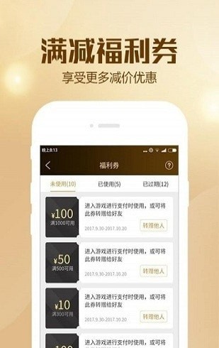 btgo游戏盒