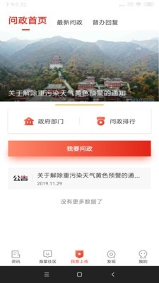 乐山发布_截图2