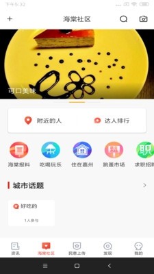 乐山发布_截图3