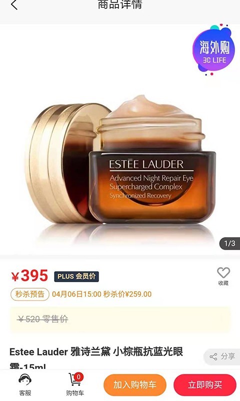3c生活商城