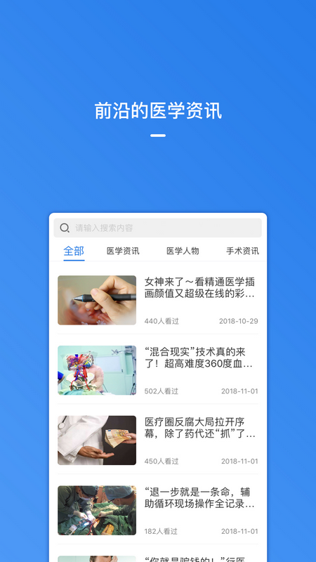 医视屏