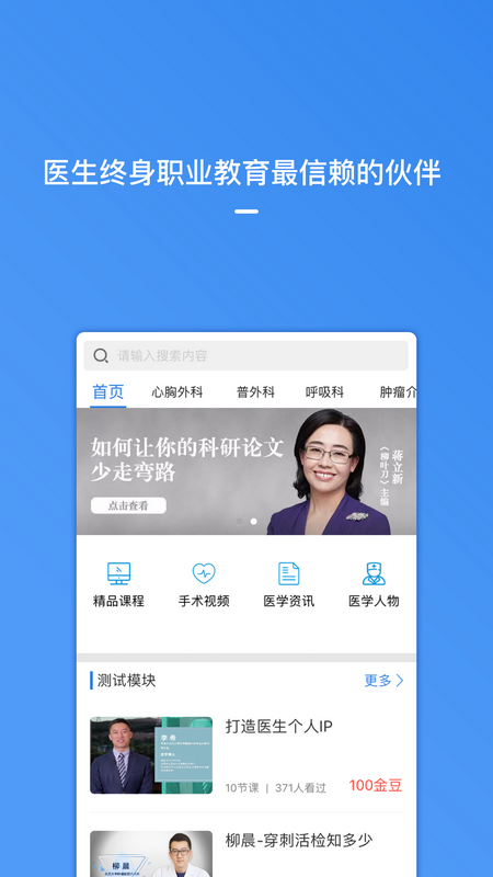 医视屏