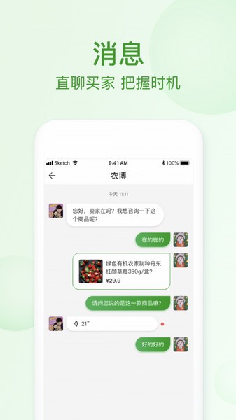 网上农博