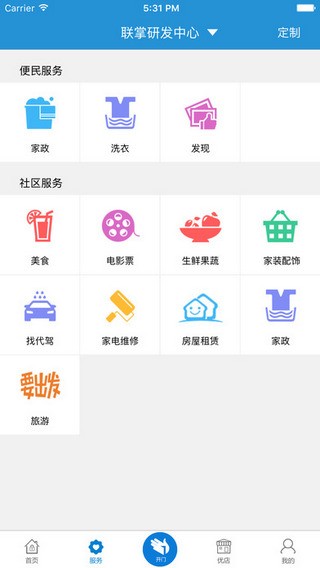 联掌门户