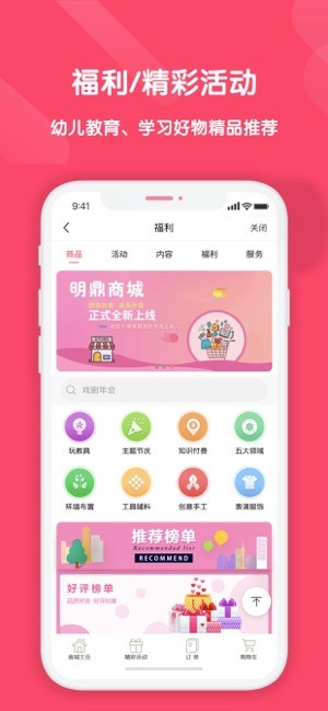 幼教汇_截图1