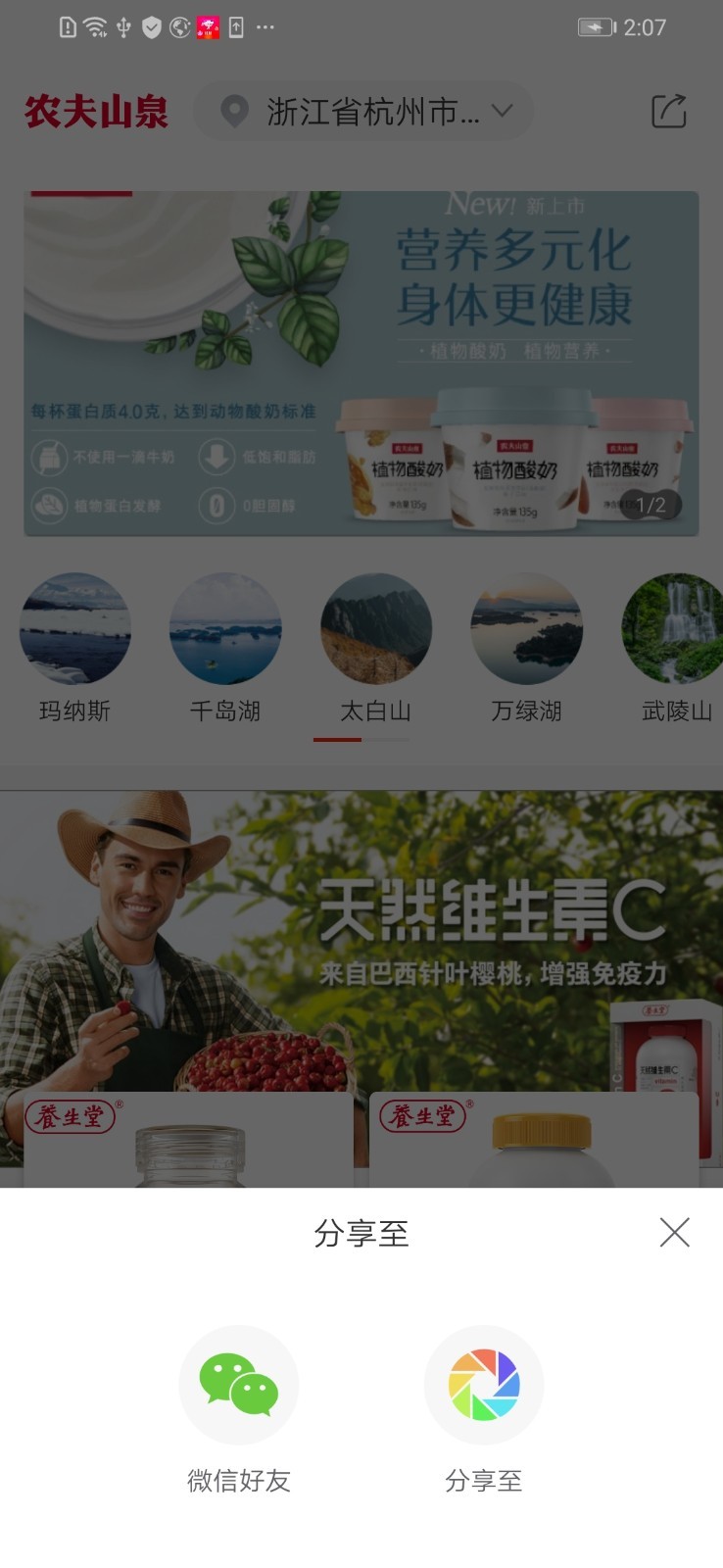 送水到府_截图3