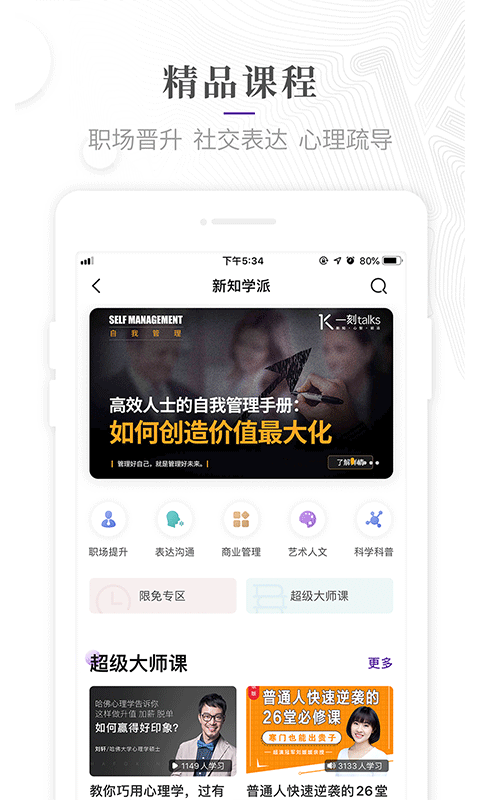 一刻talks