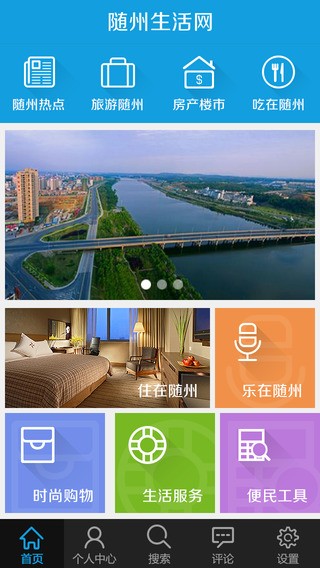 截图3
