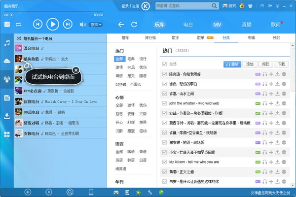 当贝酷狗音乐