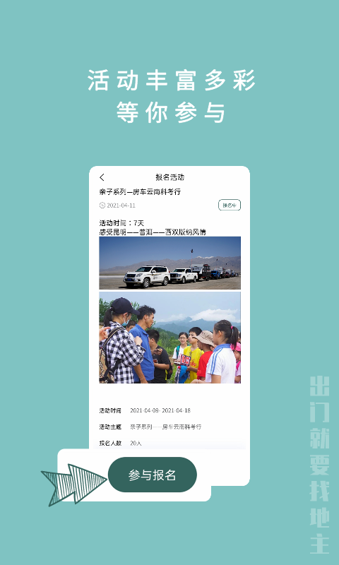 找地主_截图3