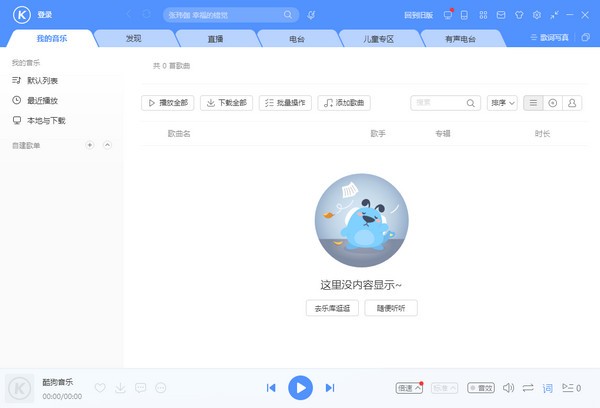 当贝酷狗音乐
