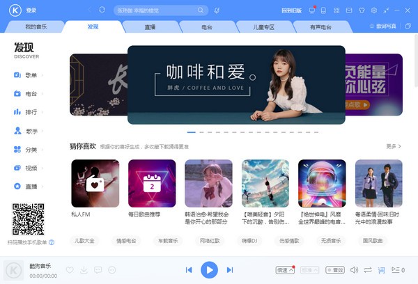当贝酷狗音乐