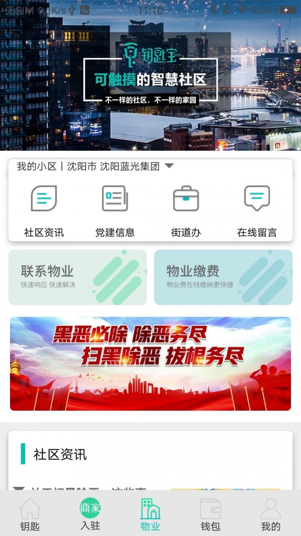 截图3
