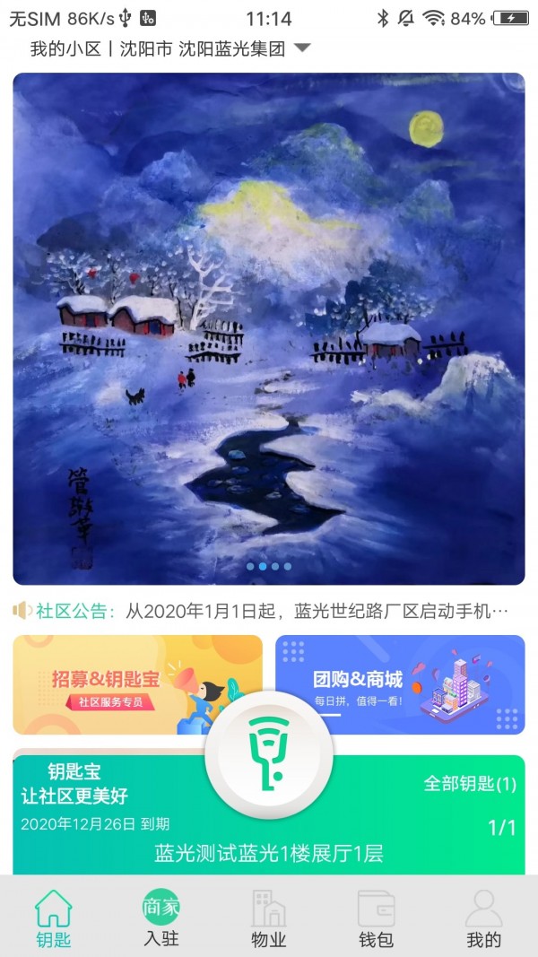 截图2