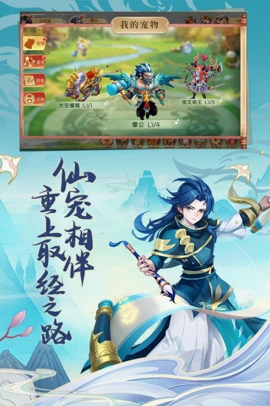 回梦仙游_截图3