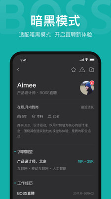 boss直聘_截图1