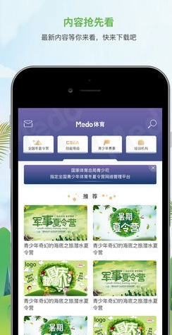 medo体育