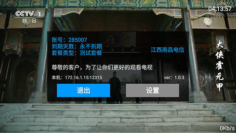 万象影视