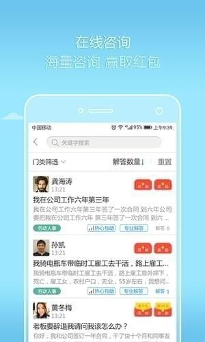 好律师