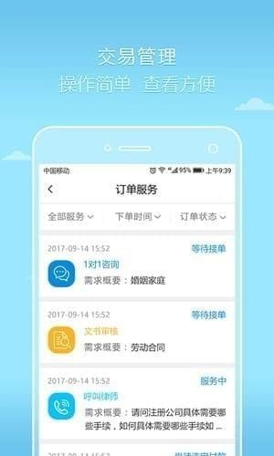 好律师