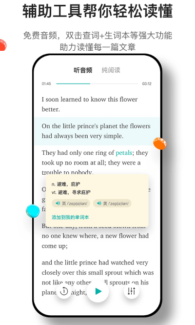 薄荷阅读_截图3