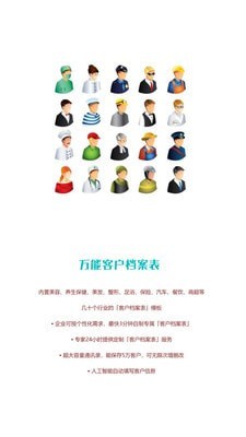 军鸽