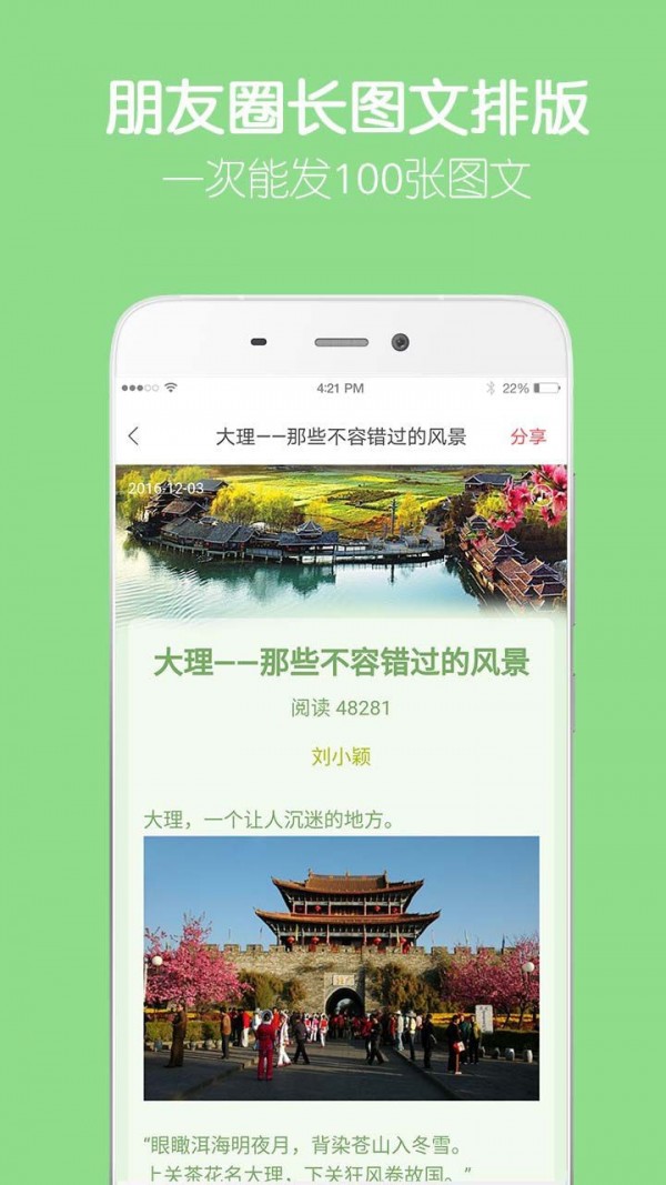 留影音乐相册_截图3