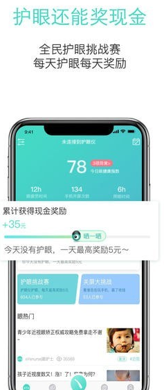 眼护士