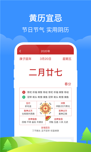 如意天气_截图1