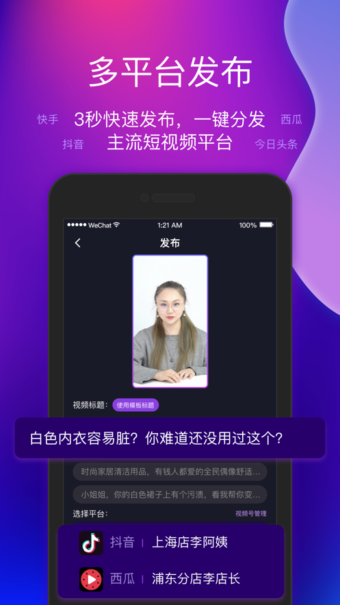 艾视嘉