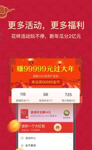 淘最热点