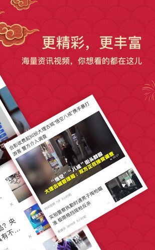 淘最热点