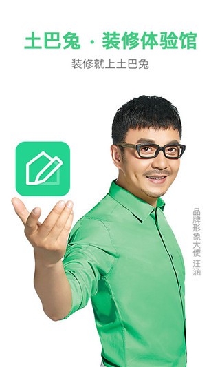 装修体验馆_截图3