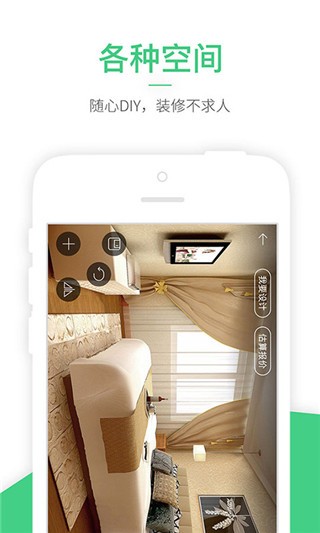 装修体验馆_截图2