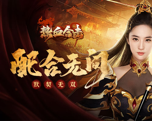 热血合击端游中的金币获取技巧有哪些 热血合击端游中的金币获取技巧有哪些
