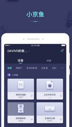小京鱼