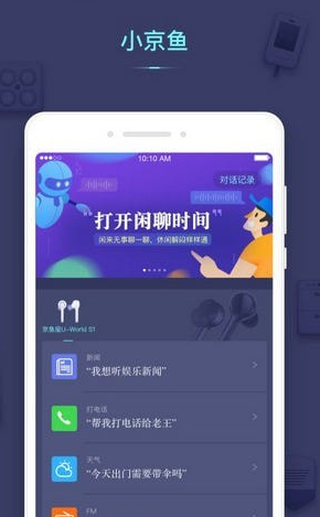 小京鱼