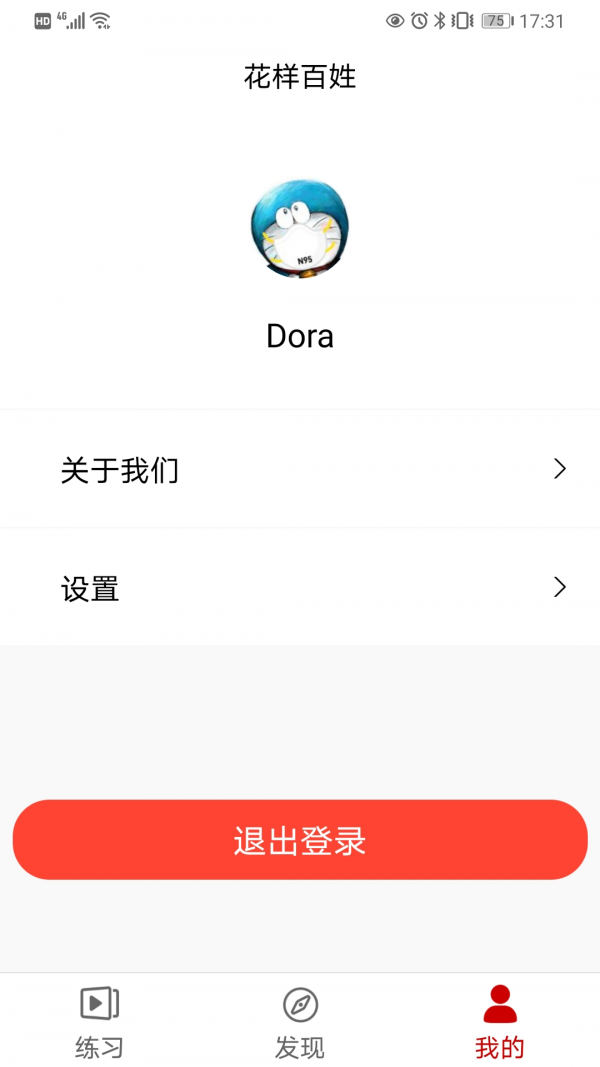 花样