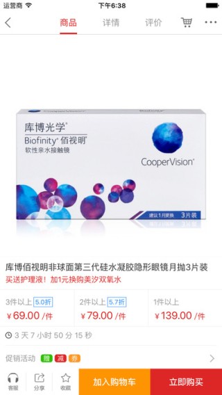 视客眼镜网