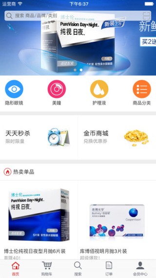 视客眼镜网